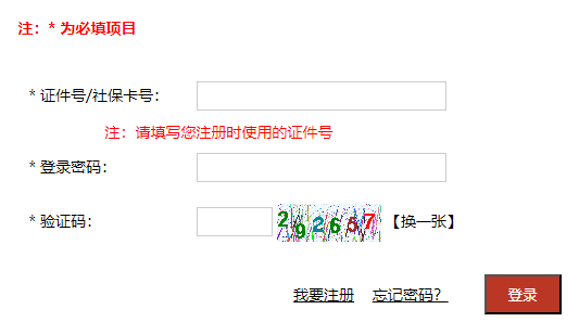 四川省2023年高级审计师考试成绩复查时间及入口