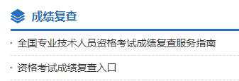 湖北2023年高级审计师成绩复查时间及入口