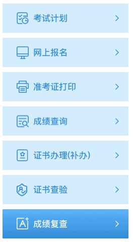 甘肃2023年高级审计师考试成绩复查时间及入口