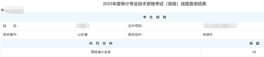 高级审计师通过率