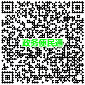 四川广元2023年高级审计师证书领取申请二维码