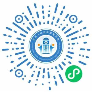 四川达州2023年高级审计师证书领取二维码