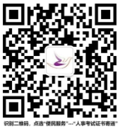 高级审计师证书邮寄申请二维码