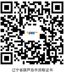 辽宁葫芦岛关于发放2025年度高级审计师考试合格证明的通知