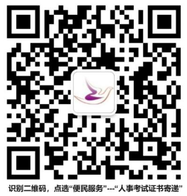 江苏徐州关于领取2025年高级审计师考试合格证书的通知