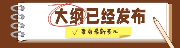 2026年高级审计师考试大纲